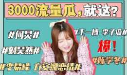 娱乐圈吃瓜421人,揭秘421人生存法则